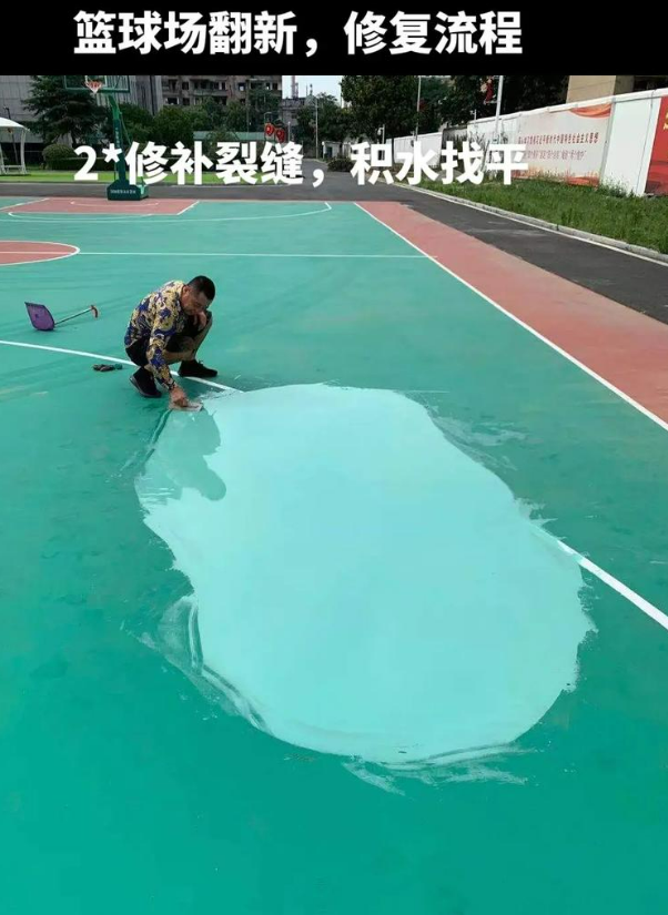 施秉硅 PU 球场（篮球场 / 羽毛球场）  局部维修（破损＜30%）